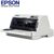 爱普生（EPSON）LQ-735K 针式打印机（80列平推式）第2张高清大图