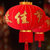 阿尔巴 春节大红灯笼 欢度佳节（折叠1.6米） 红流苏植绒布新年灯笼第3张高清大图