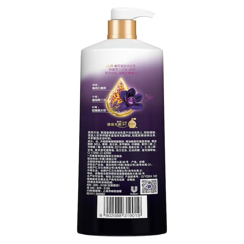 力士沐浴露幽莲魅肤精油香氛沐浴乳500g国美超市甄选