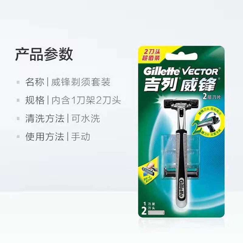 吉列威锋剃须刀1刀架2刀头新老包装随机发货手动剃须刀