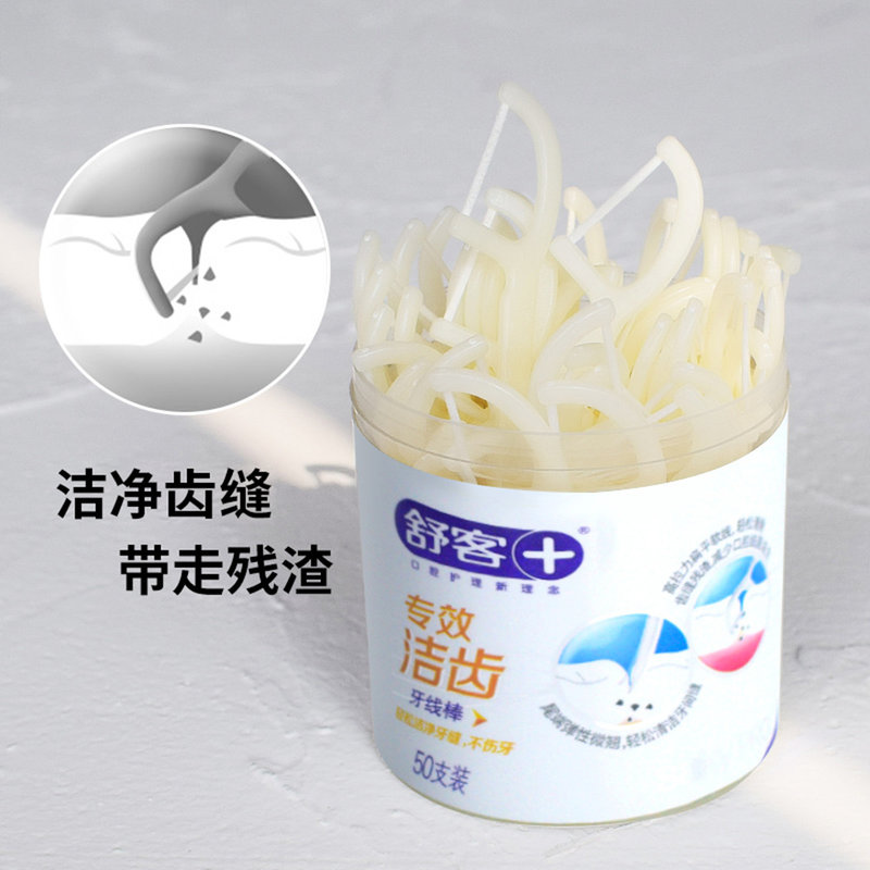舒客家庭牙线牙线棒503盒坚硬牙线柔嫩舒适
