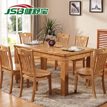 健舒宝  餐桌椅组合 橡木西餐桌小户型饭桌子方桌长方形餐桌(1.3米一桌四椅)