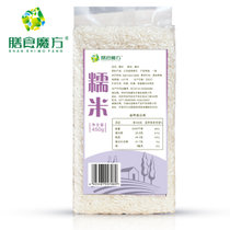 膳食魔方 杂粮糯米450g*2连包 今年新货糯米杂粮白糯米五谷杂粮粗粮土特产批发