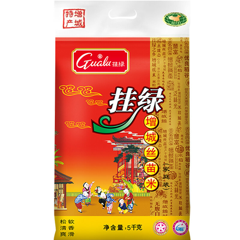挂绿增城丝苗米5kg 挂绿 增城丝苗米国家地标(增城特产)南方籼米【图