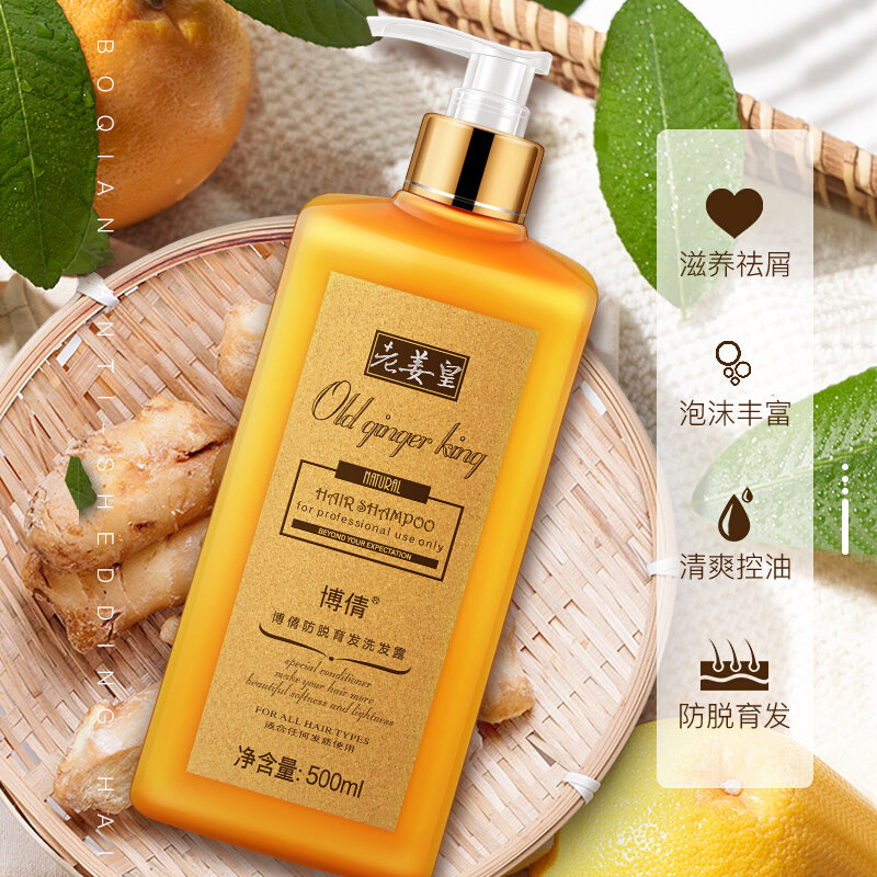 博倩老姜皇姜汁防脱育发洗发水500ml 温和滋养强健发根强韧发丝洁净