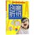 【新华书店】中国少年儿童智力挑战全书•创意折纸/中国少年儿童智第3张高清大图
