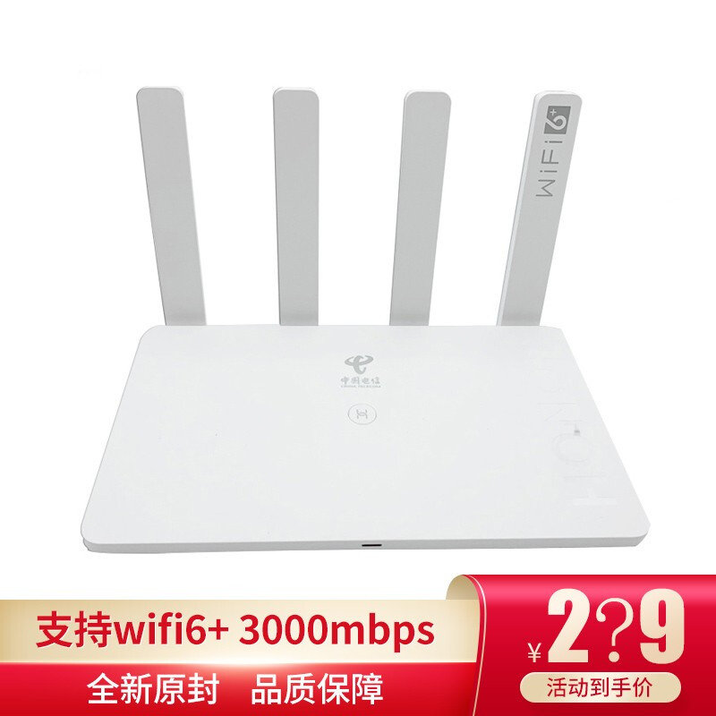 華為wifi6雙核3000m千兆路由器榮耀xd21電信版xd22聯通版全網通用商家