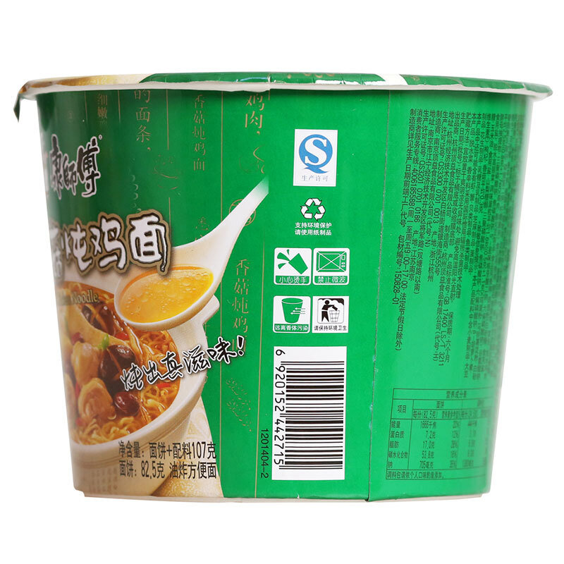 康师傅香菇炖鸡桶面12桶国美超市甄选