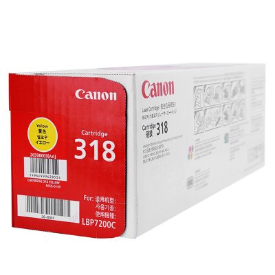 佳能（CANON）CRG 318 Y 硒鼓（黄色）适用机型：LBP7200CD/7200CDN