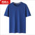南极人男士纯色圆领短袖棉T恤4XL蓝 透气吸汗第3张高清大图