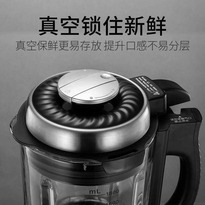 九阳(joyoung)l18-y36真空破壁机 家用多功能高速料理机 破壁无渣冷热