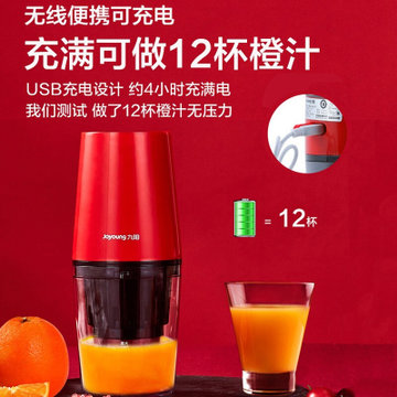 九阳（Joyoung）原汁机Z2-Vmini 汁渣分离 无线便携 家用多功能水果果汁机充电榨汁机