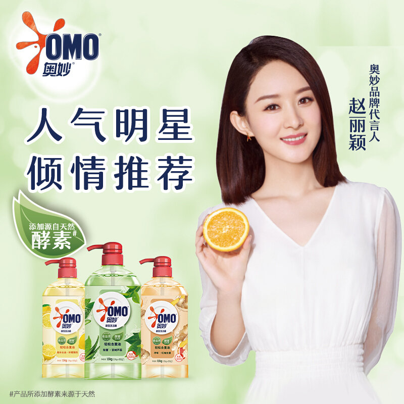 奥妙洗洁精茶树除菌15kg国美超市甄选