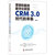 营销和服务数字化转型 CRM3.0时代的来临第2张高清大图