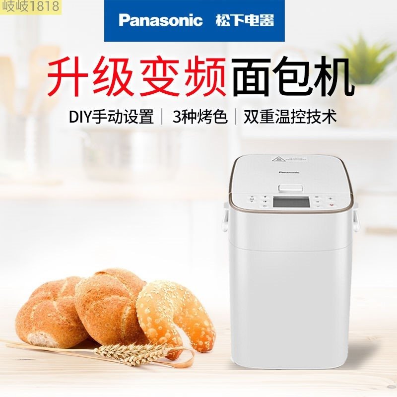 panasonic松下sdpm1000面包机家用全自动智能揉面多功能和面机灰色