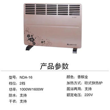 格力（GREE）NDA-16电暖器加湿干衣取暖器速热电暖炉家用无光静音取暖器