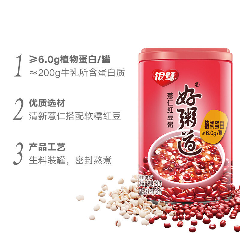 银鹭好粥道薏仁红豆八宝粥280g12国美超市甄选