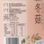 绿帝福建古田香菇蘑菇 冬菇80g/罐 山珍干货 食用菌第6张高清大图