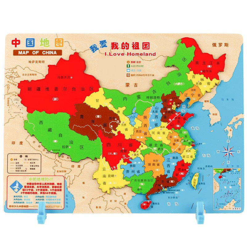 福孩儿大号磁性中国地图拼图木质磁力磁铁地理312岁国美超市甄选