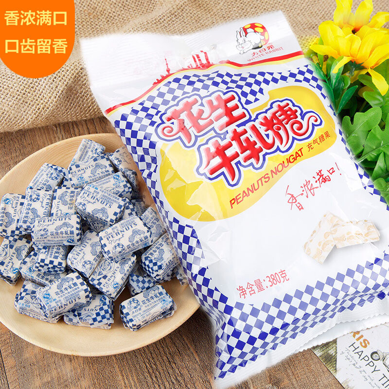 大白兔花生牛轧糖380g糖果零食上海特产童年回味