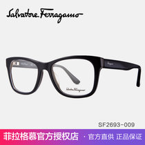 FERRAGAMO/菲拉格慕 近视眼镜女 眼镜框 男 全框 学生大框眼镜架SF2693