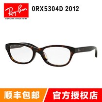 雷朋（Rayban）光学架眼镜框 RX5304D款 黑色玳瑁色镜架近视镜 男女款板材镜框(玳瑁色2012 55mm)