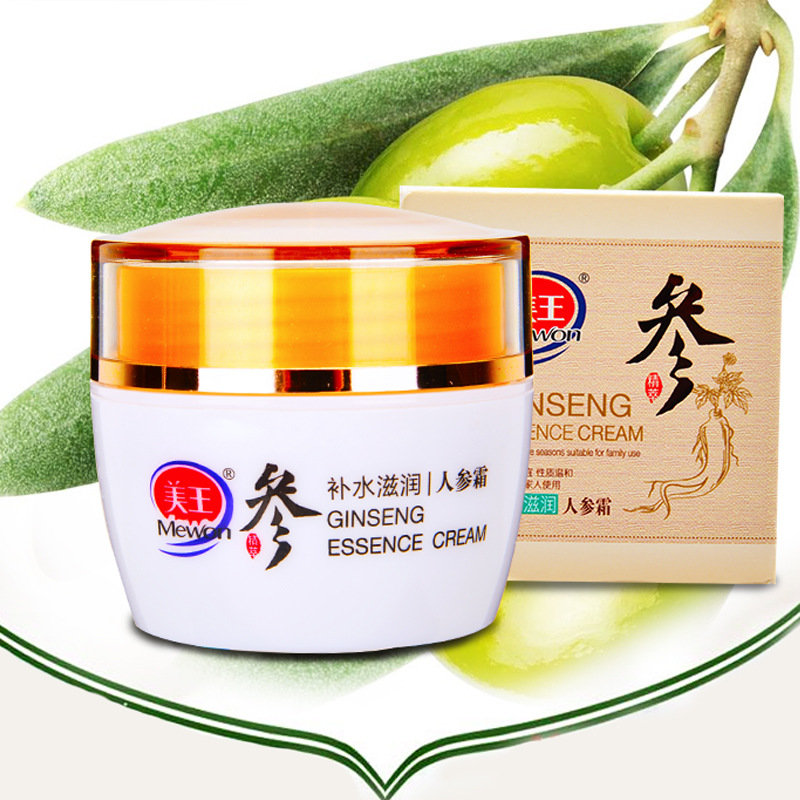 50g美王人参霜女士乳液补水滋润默认版本