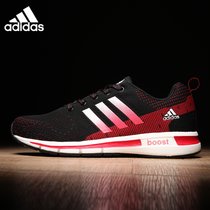 阿迪达斯男鞋boost三叶草男鞋adidas夏季轻便透气休闲运动跑步鞋(酒红色 43)