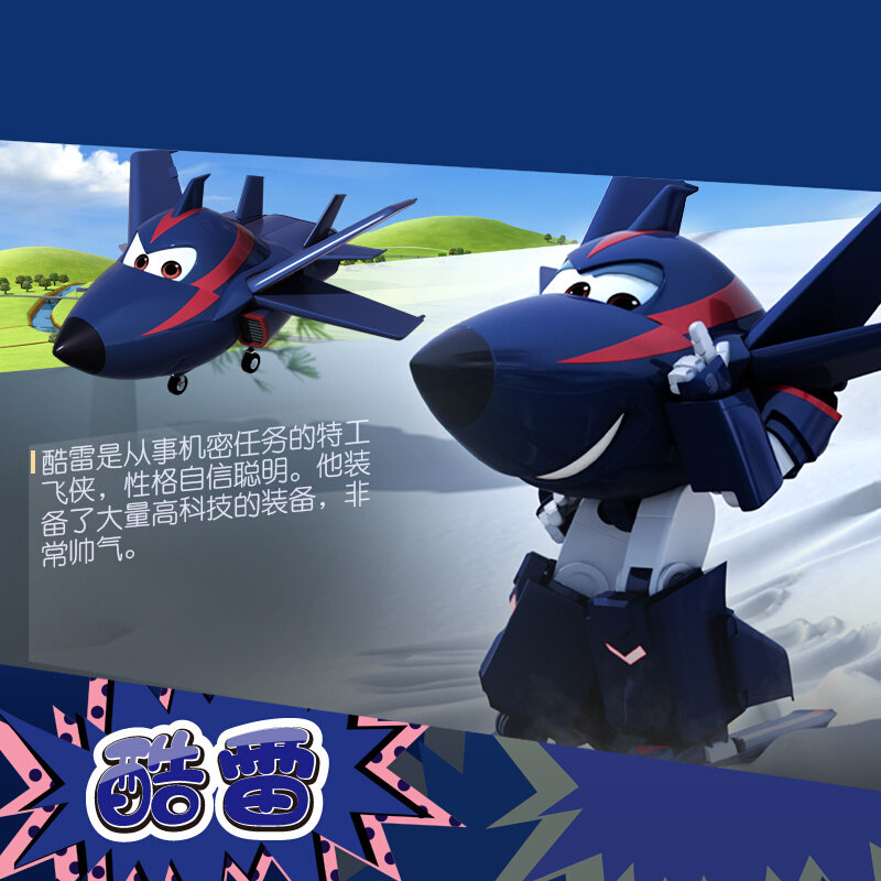 奥迪双钻超级飞侠酷雷塑料720023益智玩具迷你变形机器人