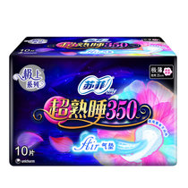 【新品-极上系列】苏菲 卫生巾 超熟睡夜用 AIR气垫 350 10片 柔棉