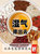 北京同仁堂芡实茯苓红薏米茶1袋/30包(1袋/30包)第5张高清大图