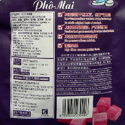 沙巴哇（SABAWA）芝士口味紫薯200g