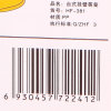 豪丰台式挂壁筷笼HF381
