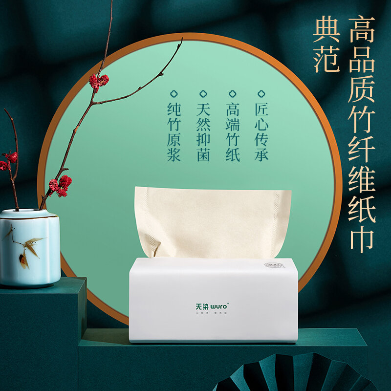 无染本色抽纸竹浆纸巾柔韧3层100抽24m码面巾纸餐巾纸孕婴儿卫生纸