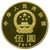 2014年“和”字书法纪念币第3张高清大图