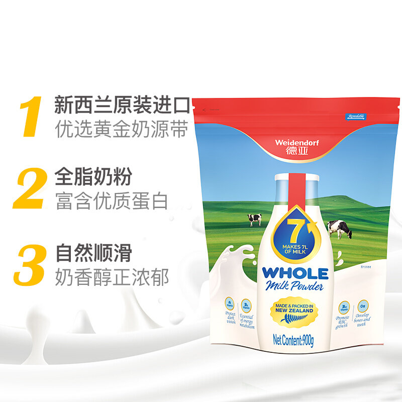 德亚全脂奶粉900克新西兰进口奶粉学生青少年中老年成人