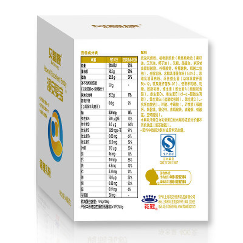 bestrong贝智康 湿安复宝调制奶粉 抗过敏防腹泻湿疹 400g/罐