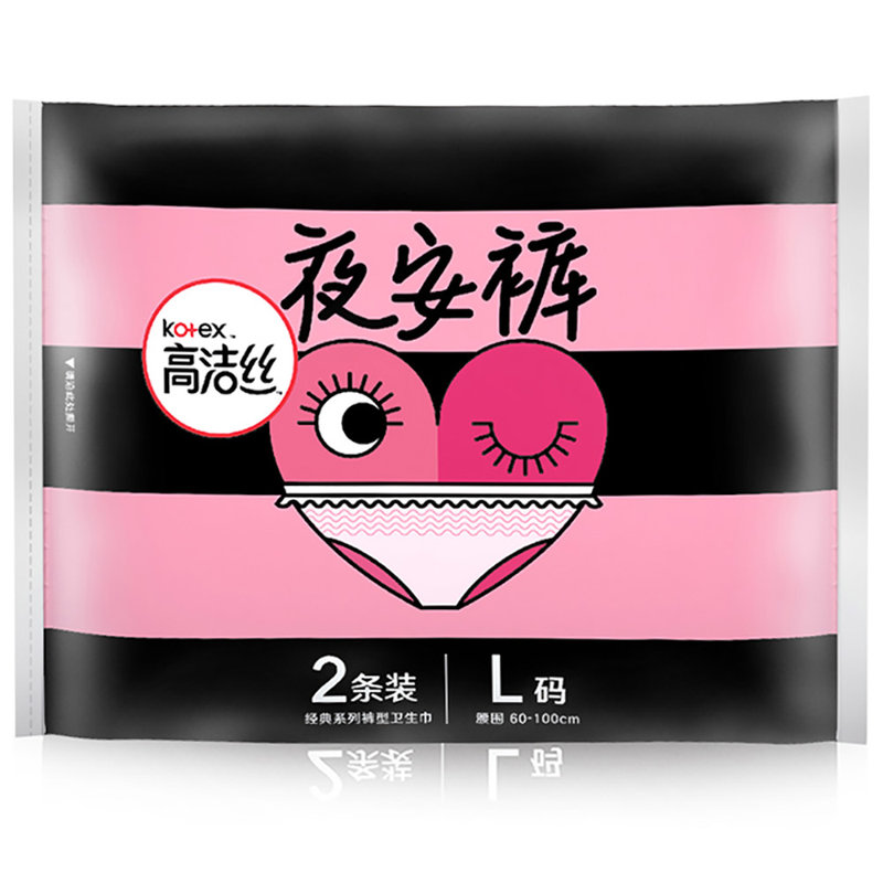 高洁丝孕产妇夜安裤l2片裤型卫生巾孕产妇姨妈巾安心裤轻薄透气