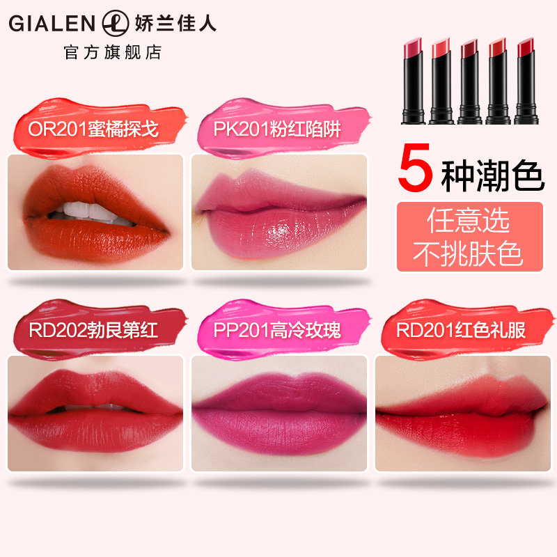 【娇兰佳人】minilab华丽焦点丝绒唇膏(红色礼服)