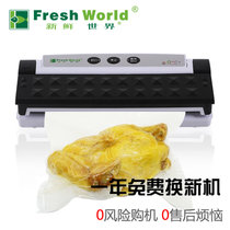新鲜世界（Fresh World）TVS-BW 真空保鲜机 包装机食品封口机茶叶密封塑封机小型全自动干湿2用(黑色)