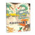 林海音奶奶讲寓言（全4册）50余个经典寓言故事 绘画极具中国味道 了解成语内涵 学习传统文化的儿童文学故事书籍第3张高清大图