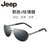 JeepJ钛男士太阳眼镜偏光墨镜太阳镜 JEEPT6252-S3亮扫枪/灰片 国美超市甄选第5张高清大图
