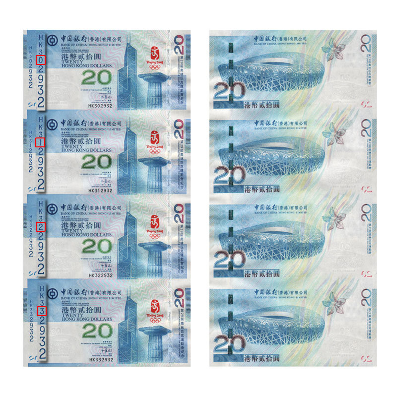 【搜藏天下】2008北京奥运纪念钞 香港20元奥运钞四连体(全程无4)