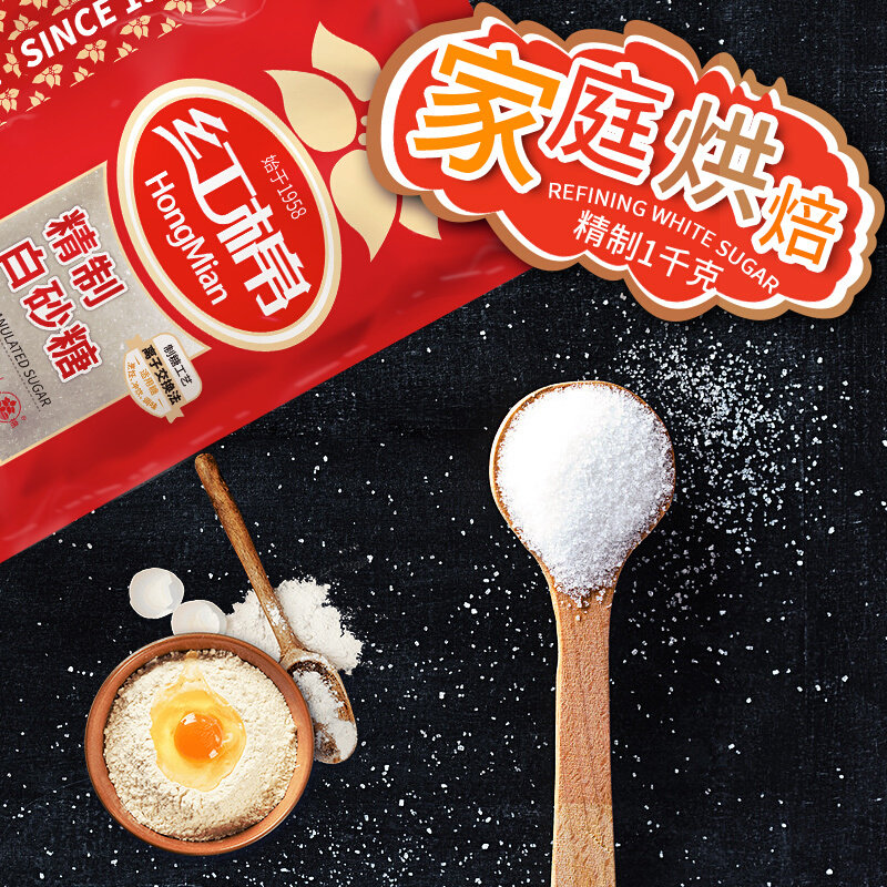 红棉白砂糖1kg国美甄选