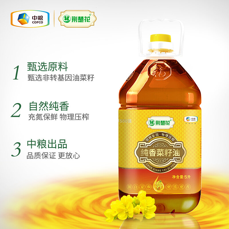 荆楚花纯香菜籽油5l 非转基因食用油物理压榨植物油中粮出品