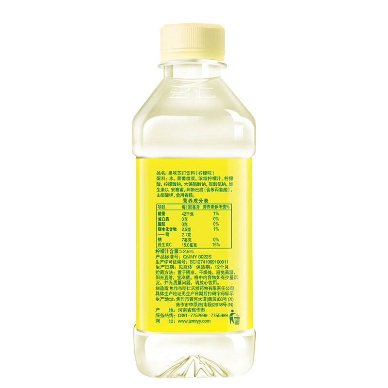 名仁柠檬苏打水饮料375ml24瓶整箱装果味补充维生素c
