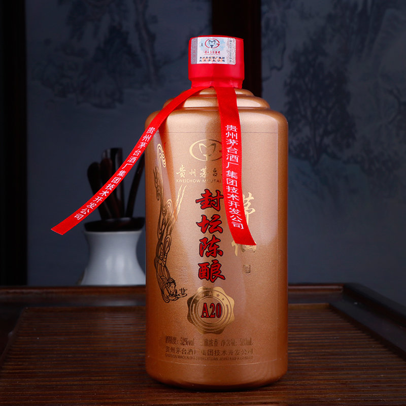 贵州茅台酒厂集团技术开发公司 茅仙封坛陈酿a20 柔雅浓香型白酒 单