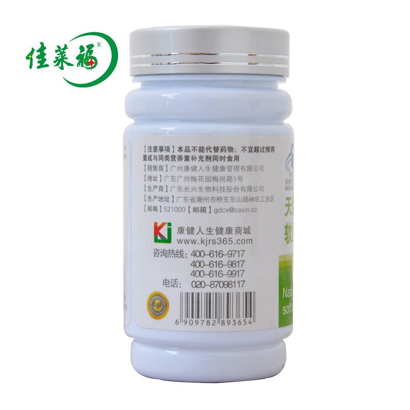 佳莱福 天然维生素e软胶囊 250mg/粒*60粒