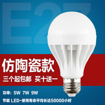 LED球泡灯 3W5W7W节能灯泡贴片灯珠高亮 E27螺口光源(5w 白光)