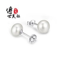 传世美钰 珍珠耳钉S925银淡水贝母珍珠 女款时尚耳环